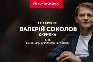 У Національній філармонії прозвучать твори маловідомих композиторів ХХ століття