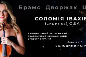 Музика для скрипки та віолончелі з оркестром