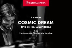Тріо Венсана Буржекса (Франція). Біг-бенд духового оркестру