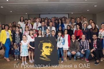 На Шевченківських читаннях в Дубаї зробили