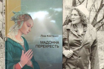 Віршована пауза. Ліна Костенко: Хто я?