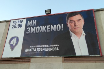 Добродомов