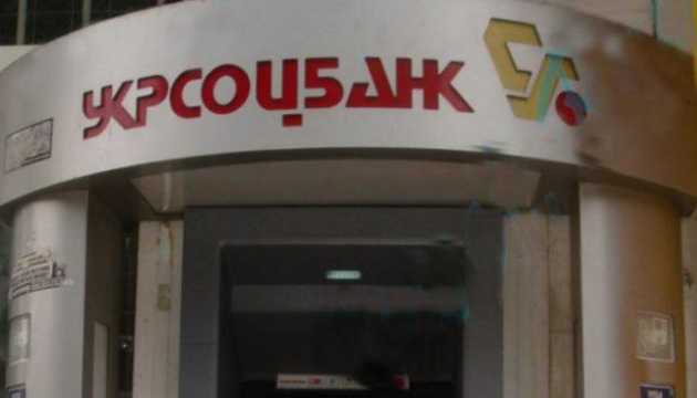 Укрсоцбанк із березня припинив обслуговування власних платіжних карток