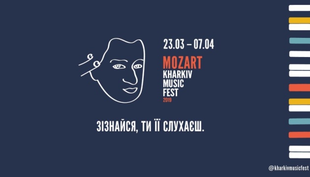 У Харкові відбудеться міжнародний мультиформатний фестиваль класичної музики
