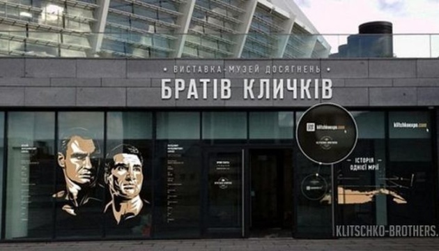 Muzeum Braci Kliczko jest jednym z miejsc, które trzeba odwiedzić w Kijowie
