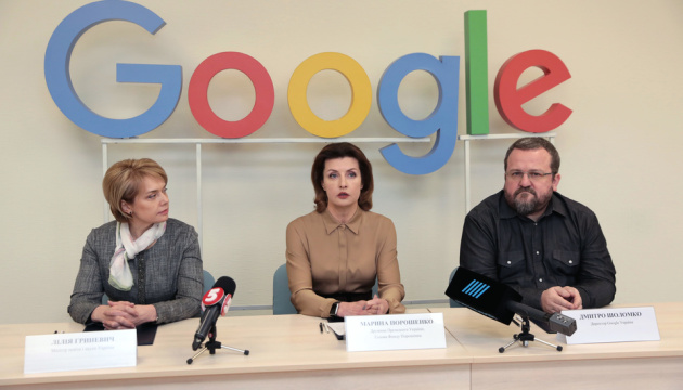 Inclusive education: Poroshenko Foundation, Google Ukraine, Education Ministry sign Memorandum. Photos