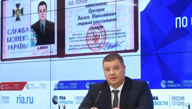 Откровения полковника СБУ Прозорова – не просто фейк. В чем же их смысл? Откровения полковника СБУ Прозорова – не просто фейк. В чем же их смысл?