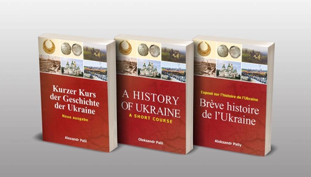 Музей української діаспори запрошує на презентацію книги з історії України