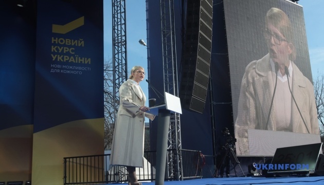 У Києві пройшла акція за участю Тимошенко