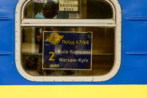 Поезд Киев - Варшава будет проходить путь на два часа быстрее