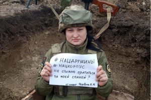 Извинитесь перед памятью Яны Червоной