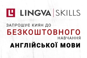 Проект #КиївЗаговоритьАнглійською запрошує киян до безкоштовного навчання