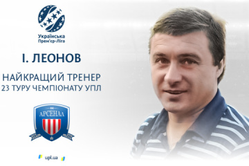 Наставник ФК
