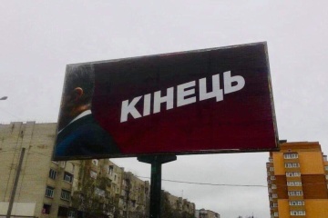 У поліції заявили, що знімуть провокативні борди із зображенням Порошенка