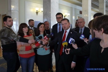 Фракція Ляшка - проти інавгурації 19 травня