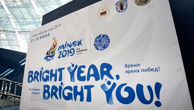 На Європейських іграх-2019 у Білорусі результати допінг-тестів контролюватиме ЄОК