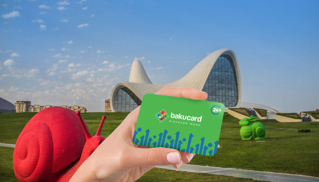 У Баку з'явилася туристична картка