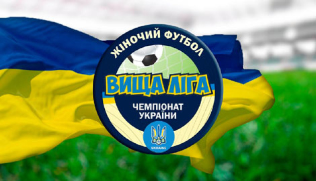 Стартує весняна частина чемпіонату України з футболу серед жіночих команд