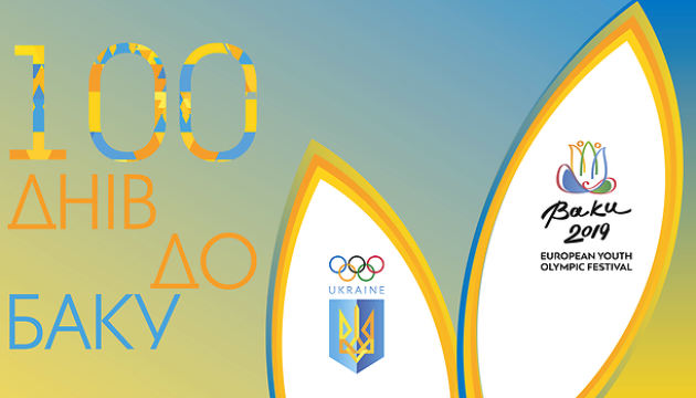 За 100 днів стартує літній Олімпійський фестиваль у Баку