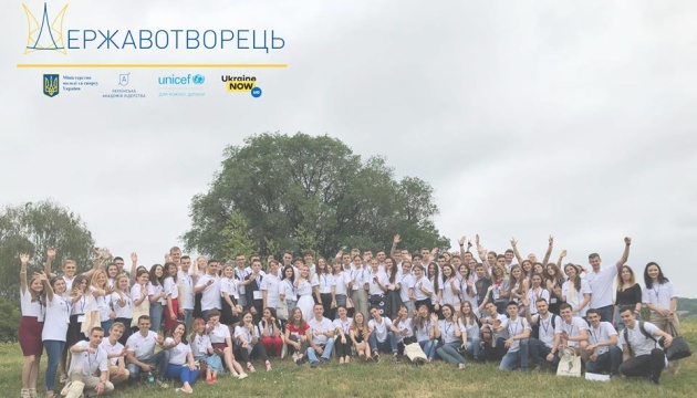 В Україні стартує проект для молоді “Державотворець”