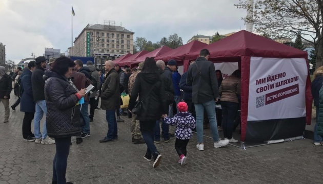У центрі Києва почалася акція на підтримку Порошенка
