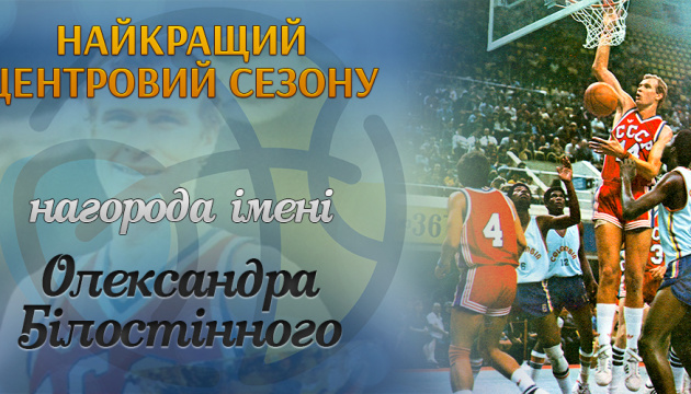 ФБУ впроваджує нові нагороди кращим баскетболістам чемпіонату України ФБУ впроваджує нові нагороди кращим баскетболістам чемпіонату України