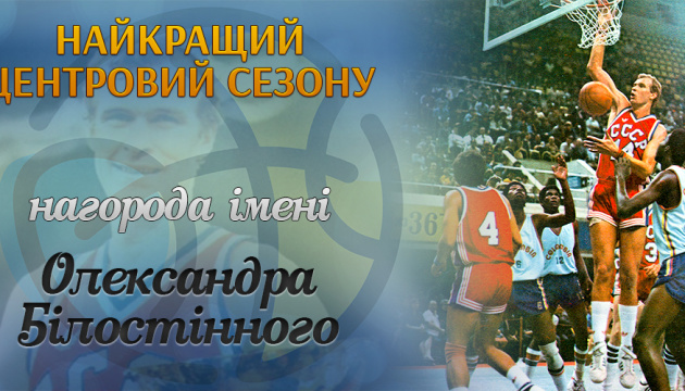 ФБУ впроваджує нові нагороди кращим баскетболістам чемпіонату України