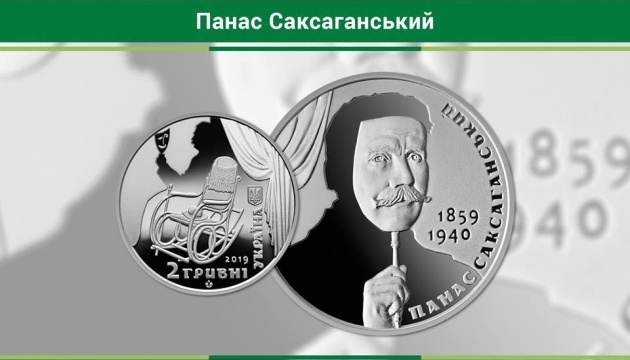 На сайті Нацбанку можна замовити дві пам’ятні монети