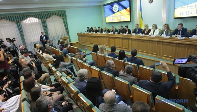 ЦВК оголошує офіційні результати виборів Президента