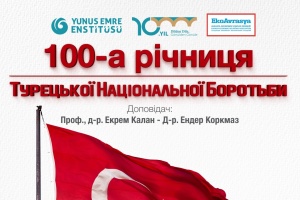 Інститут ім. Юнуса Емре в Києві проведе захід із нагоди 100-річчя Турецької національної боротьби