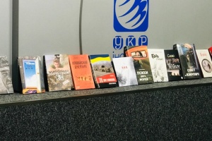 Книга – це зброя