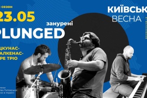 23.05.2019
Міжнародний музичний фестиваль «Київська весна-2019»