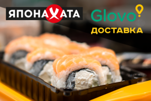 ЯпонаХата та Glovo - вдала синергія якості, смаку та швидкості