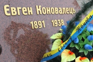 Следует восстановить историческую справедливость относительно Евгения Коновальца