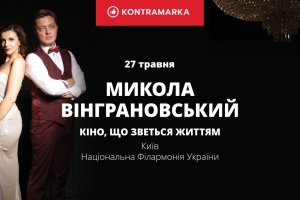Поетичний концерт
