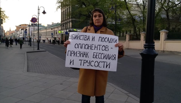 У Москві провели одиночні пікети на підтримку українських політв'язнів