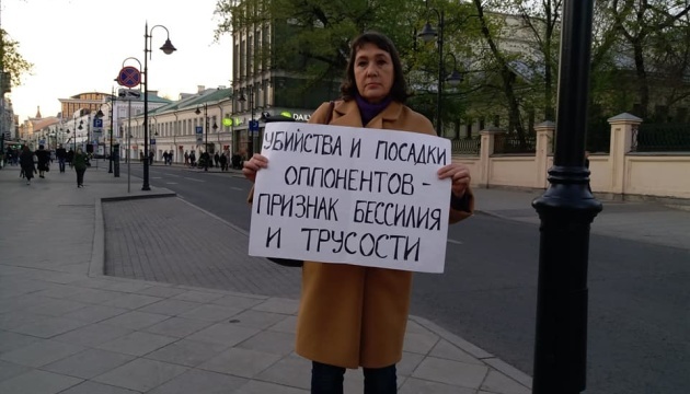 Single-person protests in support of Ukrainian political prisoners held in Moscow. Photos