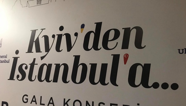 Балет Національної опери України підкорив Стамбул