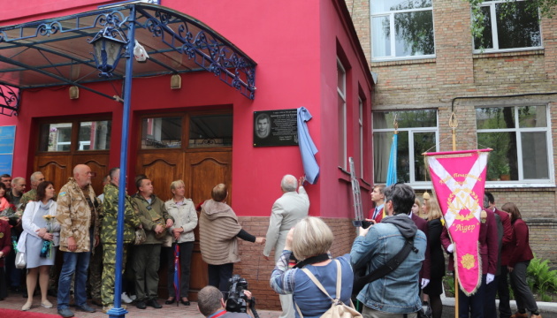 У Києві відкрили меморіальну дошку на честь 