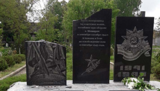 На Дніпропетровщині потрощили пам'ятник воїнам Другої світової