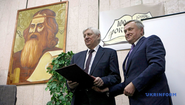Книжкова палата України відзначає 100-річчя