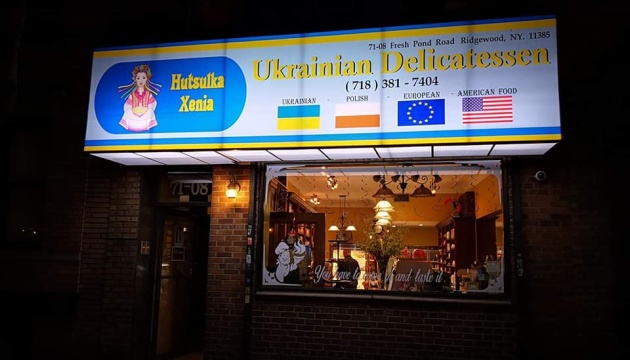 Магазин українських товарів відкрився у Нью-Йорку
