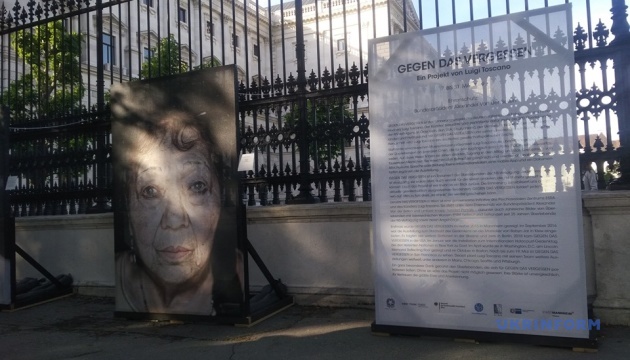 У центрі Відня відкрилася фотоінсталяція, присвячена жертвам нацизму