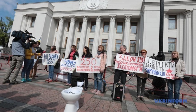 Під Радою протестують родичі заручників Кремля