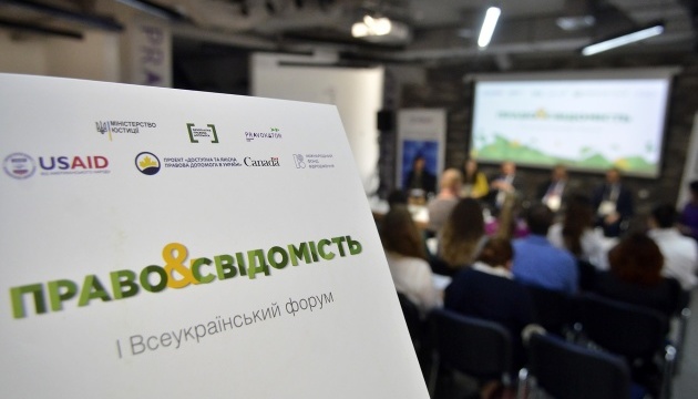 Стартував перший Всеукраїнський форум “Право&Свідомість” Стартував перший Всеукраїнський форум “Право&Свідомість”