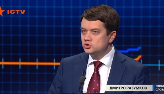 Разумков говорить, що Разумков говорить, що