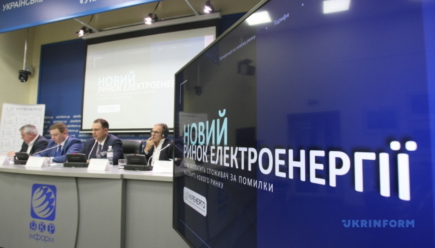 В Україні можуть відкласти запуск ринку електроенергії з 1 липня - Укренерго 