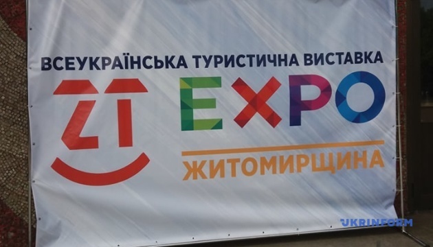 У Житомирі відкрилася туристична виставка ZT-EXPO-2019