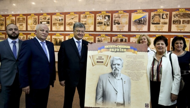 Порошенко відкрив виставку про українську державність