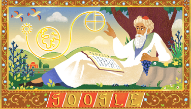 Google випустив дудл до дня народження Омара Хайяма